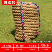 麻绳款拔河绳