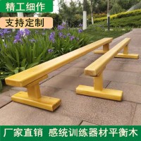 比赛用平衡木